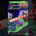 【#あつ森 】まつぼっくり【#あつまれどうぶつの森 】