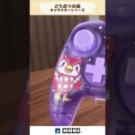 「あつ森」デザインのアイテムが可愛すぎる。。。