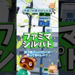 【シール帳】ファミマ限定あつ森シール探し！平成一桁男子のシルパト★