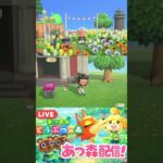 【あつ森】紙の上のコップ