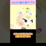 【あつ森】　みんなでシャケをかぶるか　　　　　　　　　　　　　　　　　　　　　　　　　　　　 #あつまれどうぶつの森