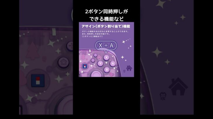 あつ森デザインのコントローラーが新発売#ポーチ#ヘッドホン