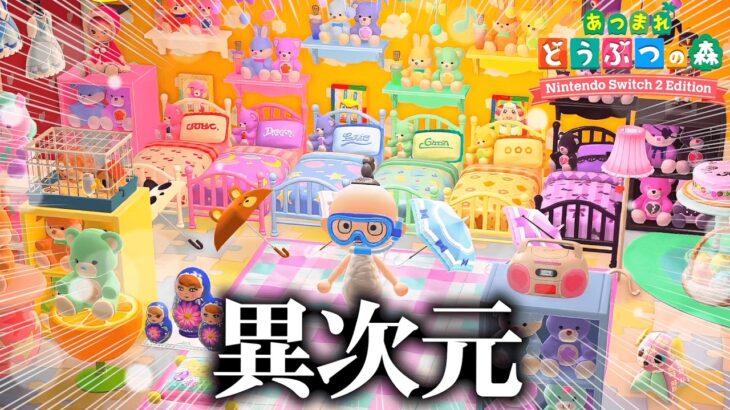 ガチ勢リスナー限定の島巡りがバケモンだらけだった。【あつまれどうぶつの森 / あつ森】