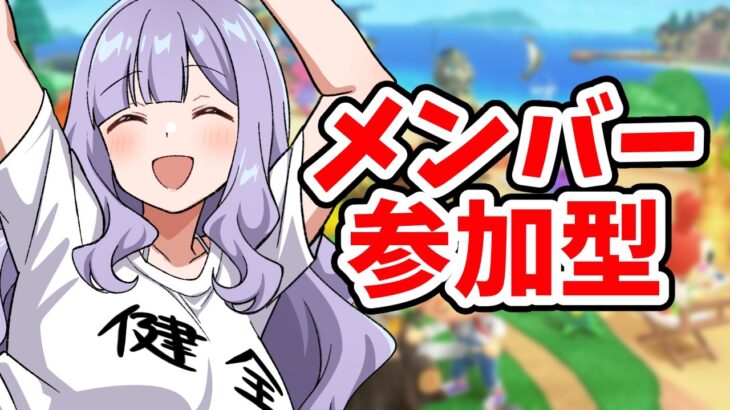 【あつ森】フルーツください/メンバー島巡り【雑談】 #鳥乃カヲリ