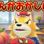 【あつ森アニメ】この転校生、なんかおかしい…|ストロベリーホームパパ