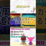 【ポストカード】#あつ森好きな人と繋がりたい #あつ森アプデ