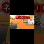 推しにやらかしました… #あつ森#ネルソン