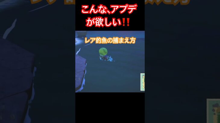 こんな、アプデが欲しい #ねっぺぺちゃんねる #あつ森 #ゲーム実況