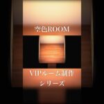 【あつまれどうぶつの森】青い部屋 #あつ森