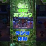 あつもり　夜に体操 #あつ森 #あつまれどうぶつの森　#体操
