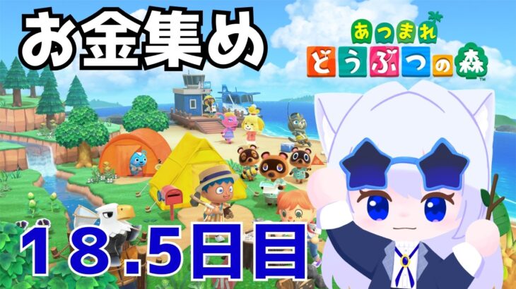 【あつ森】借金返済に向けて素潜り