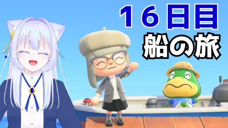 【あつ森】マスターを探しに行く！