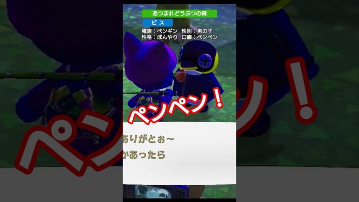 【#あつ森 】ビス【#あつまれどうぶつの森 】