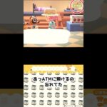 【あつ森】　タイムリミットは３０秒