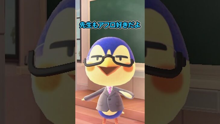 【理不尽アニメ】アフロの悪口を言いに来た、最悪な教育委員会のヤツ（どうぶつの森でアニメ）