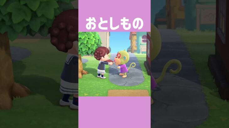 [あつ森]素敵なお話なんだろうな#あつまれどうぶつの森