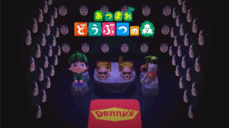 あつ森で「デニーズ」を再現？した島が怖すぎる