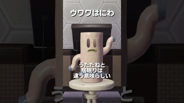 【あつ森】色々なハニワでうたたねのゆめ😴