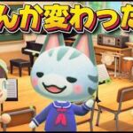 【あつ森アニメ】中学生になったラムネちゃん…ちょっと変わった？|ストロベリーホームパパ