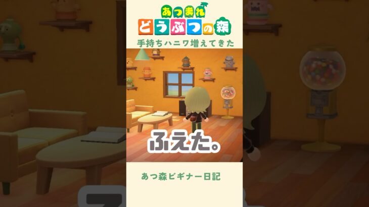【あつ森】ハニワさん増えたからぜんぶ飾ってみた🏠🌳#あつまれどうぶつの森