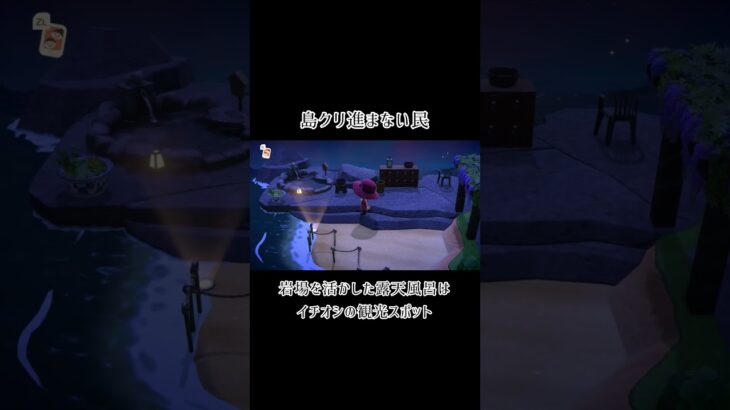 【あつ森】島クリ進まない民