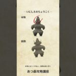 美術品の見分け方あ行  ＃あつ森美術品 ＃あつ森攻略講座 #あつ森つねきち＃あつ森初心者