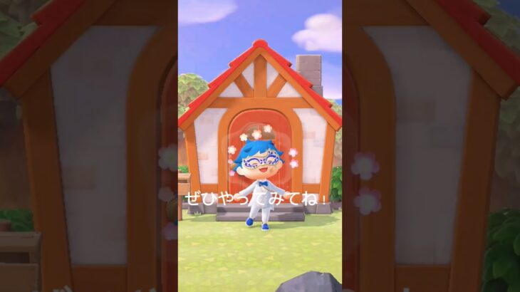 あつ森高く売れるもの#あつ森#あつ森で高く売れるもの#バグの助け#自作編集