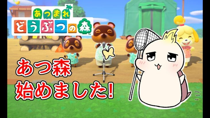 【あつ森】おしゃれな島を目指して街作り！