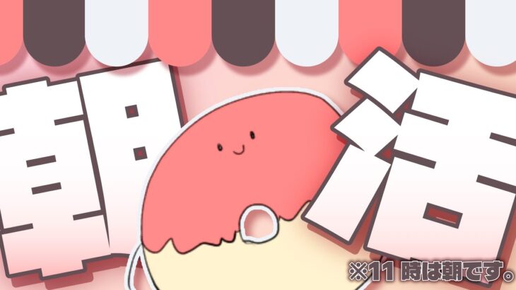 【朝活】ねむみのねむ【あつ森】