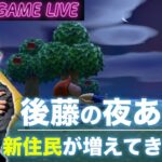 【後藤の夜あつ森】今日は遅めのスタートです