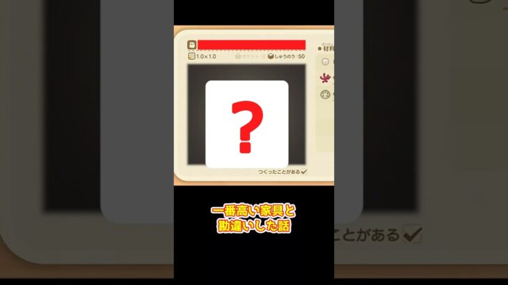 【あつ森】　マーメイド家具と勘違い