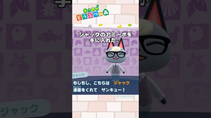 【あつ森小ネタ】すぐ来てくれると思ったのに…