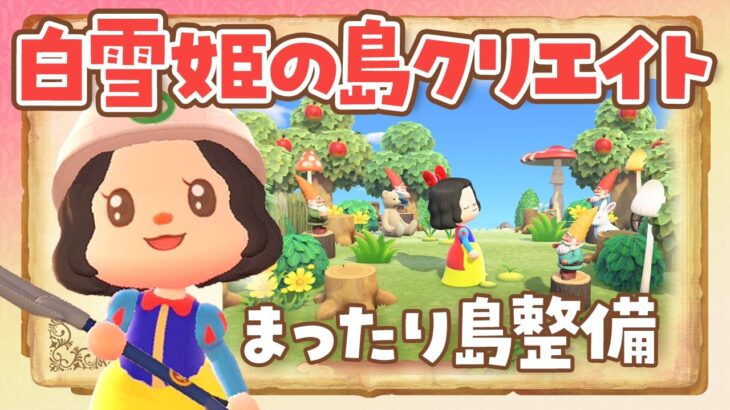 【あつ森】初見さん大歓迎！まったり島整備やベル稼ぎしながら雑談ライブ【あつまれどうぶつの森】