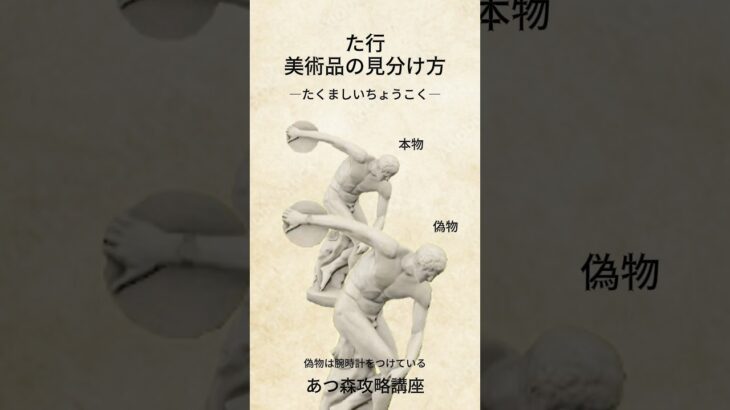 美術品の見分け方た行  ＃あつ森美術品 ＃あつ森攻略講座 #あつ森つねきち＃あつ森初心者