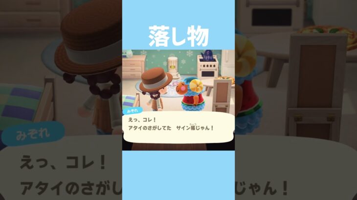 [あつ森]たくさんのキラキラで溢れてそう✨ #あつまれどうぶつの森