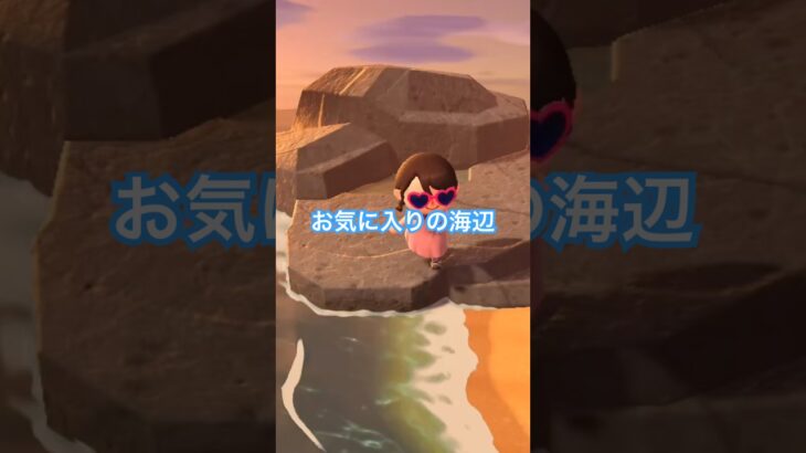 あつ森🌳島が綺麗になったので、お気に入りの海辺を歩いてみた！