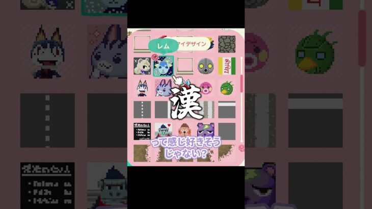 友達にほしい #あつ森  #ゲーム実況 #切り抜き