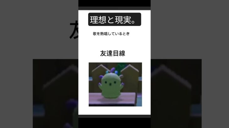 歌を歌うときの現実。 #あつ森 #あつもり #あつまれどうぶつの森