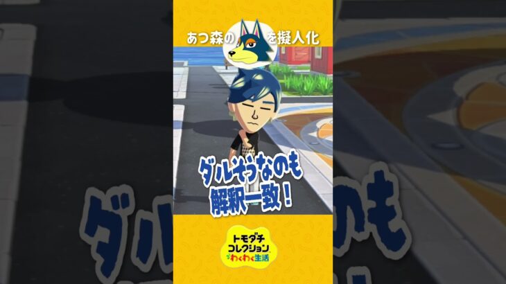 トモコレであつ森のロボ作ったらこうなった