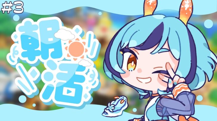 【朝活あつ森】博物館！！！【深海ウィラニ】