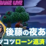 【後藤の夜あつ森】今日は少し早めの配信です