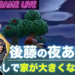 【後藤の夜あつ森】今日もコツコツやっていきます