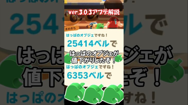 【悲報】はっぱのオブジェ値下がり 【あつ森】@ほのげ
