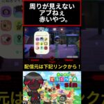 嫌われてる？あまりの危険行為に焦る。 #あつ森 #あつまれどうぶつの森 #コツ森 #しん〇