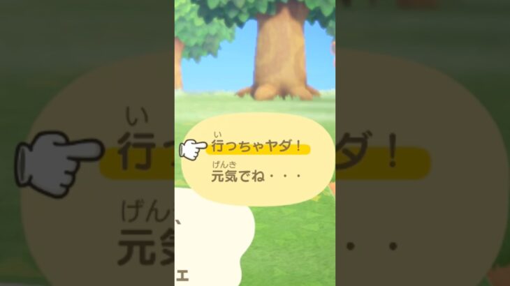 【あつ森】どうする！？あの住民からモヤが…結果は