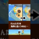 【あつ森】ぴょんたろうを海岸に追いつめると……【小ネタ】【あつまれ どうぶつの森】【イースター】#あつ森 #あつまれどうぶつの森 #イースター