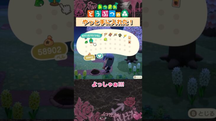 【あつ森】やっとお菓子つくれるようになった〜！