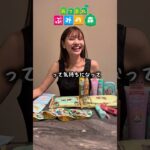 あつ森🏝️ファミマコラボ