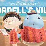 【あつ森】ナッティの別荘作り！波の音が聞ける別荘を作ってあげよう🌊【ハッピーホームパラダイス】