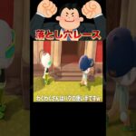 初コラボでいきなり決闘⁉️🆚🔥#あつ森 #落とし穴レース